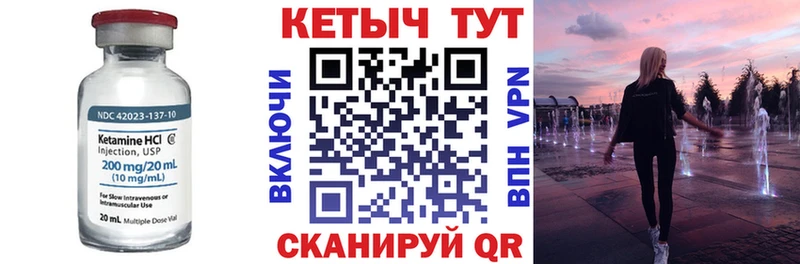КЕТАМИН ketamine  купить наркоту  Вельск 