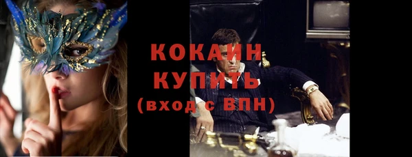 кокаин премиум Богданович