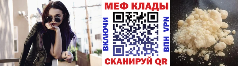 площадка формула  Вельск  Мефедрон кристаллы 